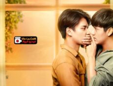 مسلسل Bad Buddy الحلقة 3 مترجمة