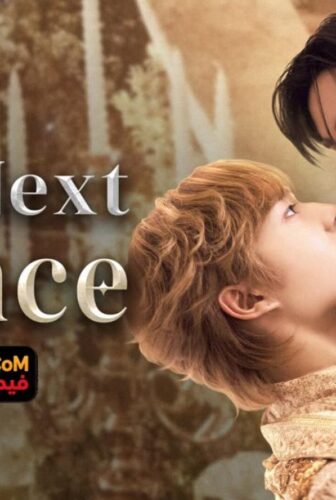 مسلسل The Next Prince الامير التالي الحلقة 12 مترجمة