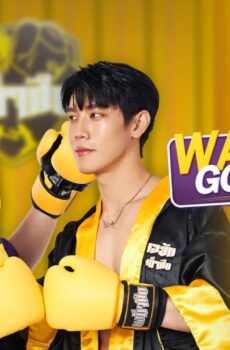 Wandee Goodday