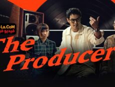 مسلسل The Producer المنتج الحلقة 2 مترجمة
