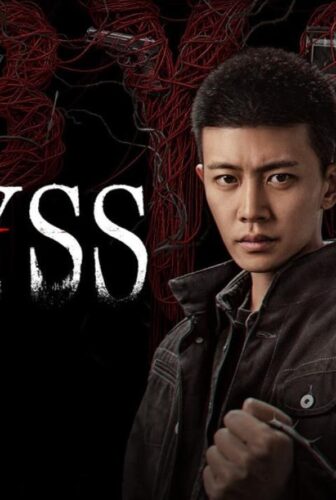 مسلسل Abyss الهاوية الحلقة 1 مترجمة
