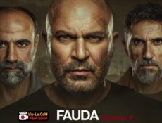 مسلسل Fauda فوضى الموسم 5 الحلقة 3 مترجمة