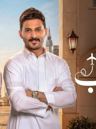 احلى نصيب