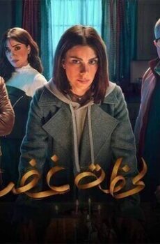 لحظة غضب