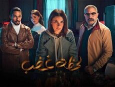 مسلسل لحظة غضب الحلقة 1 الاولى