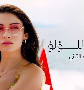 مسلسل اسرار اللؤلؤ الموسم 2 الحلقة 15 الخامسة عشر مدبلج