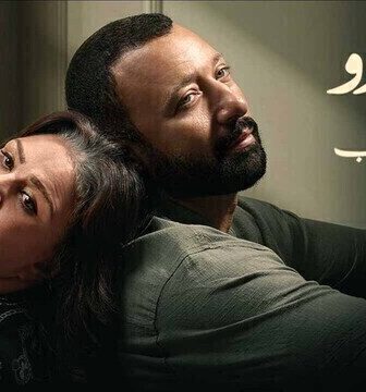 مسلسل 55 مشكلة حب ( الفريدو ) الحلقة 7 السابعة
