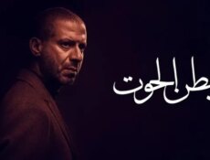 مسلسل بطن الحوت الحلقة 12 الثانية عشر