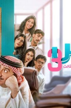 مسلسل سندس الموسم 3 الحلقة 25 الخامسة والعشرون