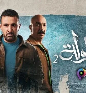 العتاولة الموسم 2
