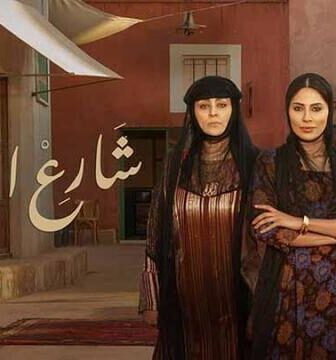 مسلسل شارع الاعشى الحلقة 4 الرابعة