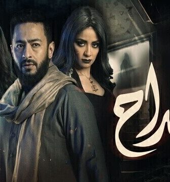 مسلسل المداح 2 – اسطورة الوادي الحلقة 2 الثانية