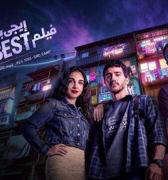فيلم ايجي بست 2026