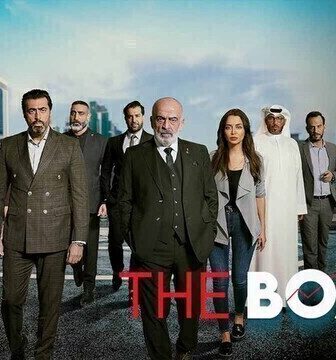 مسلسل البورد الحلقة 2 الثانية
