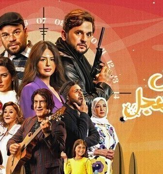 مسلسل كشف مستعجل الحلقة 2 الثانية