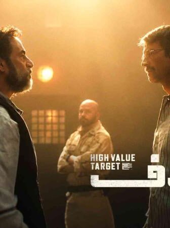 High Value Target