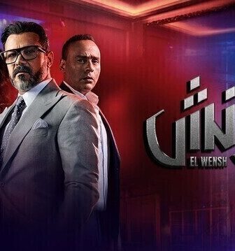 الونش