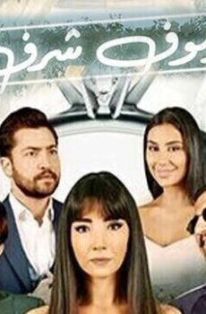 فيلم ضيوف شرف 2022