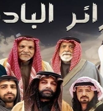 حرائر البادية