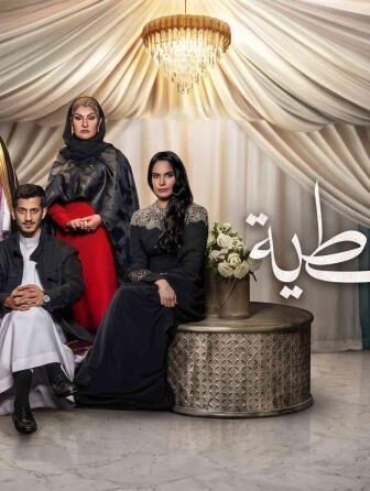 فيلم المهايطية 2026