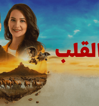 مسلسل جبل القلب (جبل جونول) الحلقة 2 الثانية مدبلجة