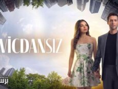 مسلسل وجدان الحلقة 1 الاولى مترجمة