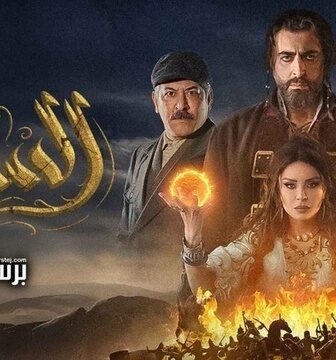 السبع ابن الجبل