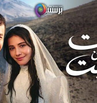 مسلسل انت من احببت الحلقة 14 الرابعة عشر مدبلج