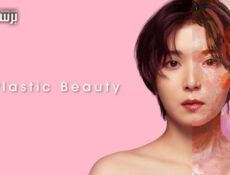 مسلسل Plastic Beauty الحلقة 2 الثانية مترجمة