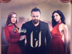 مسلسل انا الحلقة 8 الثامنة