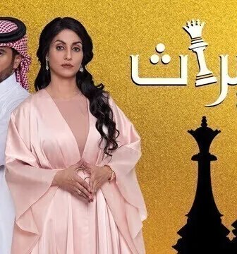 الميراث