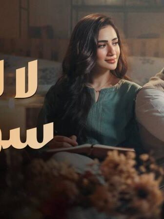 لا احد سواك