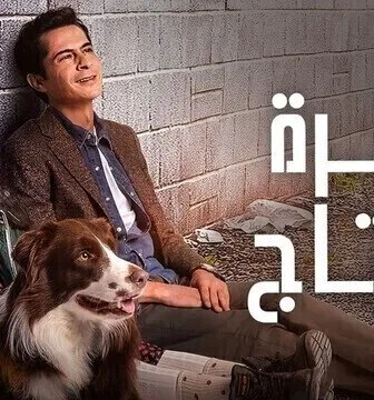 مسلسل اميرة بلا تاج الحلقة 61 الحادية والستون مدبلج