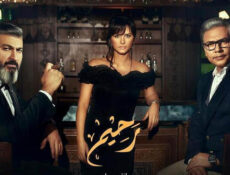 مسلسل رحيم الحلقة 1 الاولى