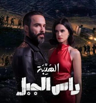 مسلسل الهيبة – رأس الجبل الحلقة 14 الرابعة عشر