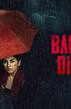 فيلم Baby Do Die Do 2026 مترجم