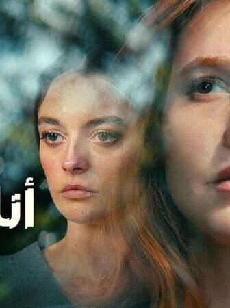 مسلسل انا اعرفك الحلقة 2 الثانية مترجمة