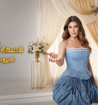 برنامج قسمة ونصيب العروس والحماة الحلقة 54 الرابعة والخمسون