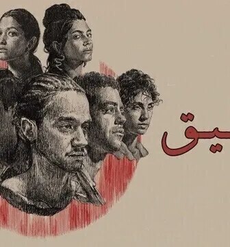 مسلسل تحقيق الحلقة 1 الاولى