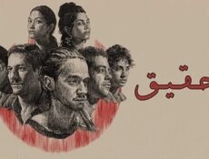 مسلسل تحقيق الحلقة 3 الثالثة