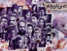 مسلسل ساعته وتاريخه الحلقة 21 الحادية والعشرون