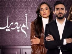 مسلسل ام بديلة الحلقة 14 الرابعة عشر