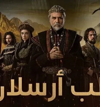 مسلسل الب ارسلان الموسم 2 الحلقة 5 الخامسة مدبلج