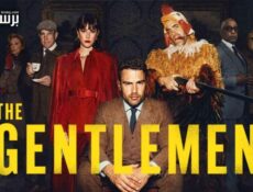 مسلسل The Gentlemen الحلقة 7 السابعة مترجمة