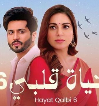 مسلسل حياة قلبي الموسم 6 الحلقة 6 السادسة مدبلجة