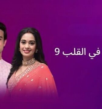 مسلسل مكانك في القلب الموسم 9 الحلقة 13 الثالثة عشر مدبلج