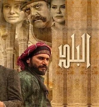 ولاد البلد