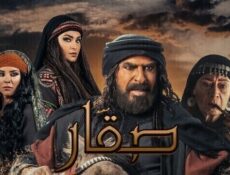 مسلسل صقار الحلقة 27 السابعة والعشرون