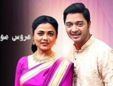 مسلسل عروس مومباي الحلقة 24 الرابعة والعشرون مدبلجة
