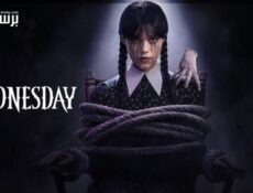 مسلسل Wednesday الموسم 2 الحلقة 8 الثامنة والاخيرة مترجمة